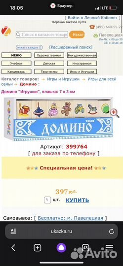 Разаивающие игрушки для детей