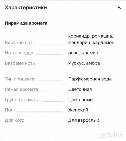 Женская Парфюмерная вода Yohji Yamamoto Femme