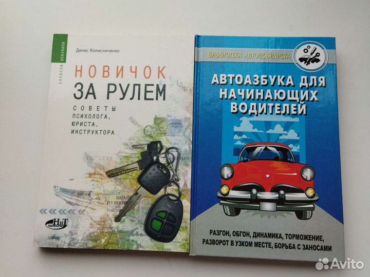 Книги и журналы для автолюбителей