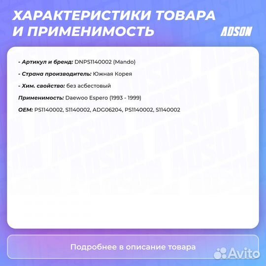 Комплект прокладок двигателя Daewoo: Espero