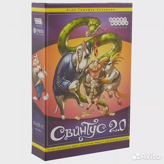 Настольная игра «Свинтус 2.0