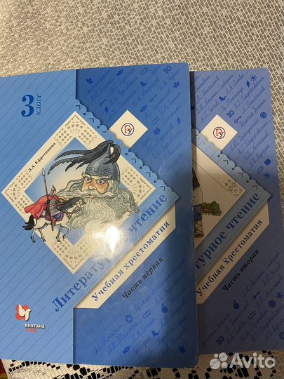 Учебник для 3 класса