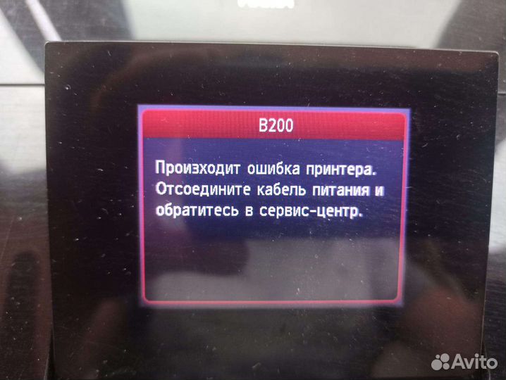 Принтер струйный бу