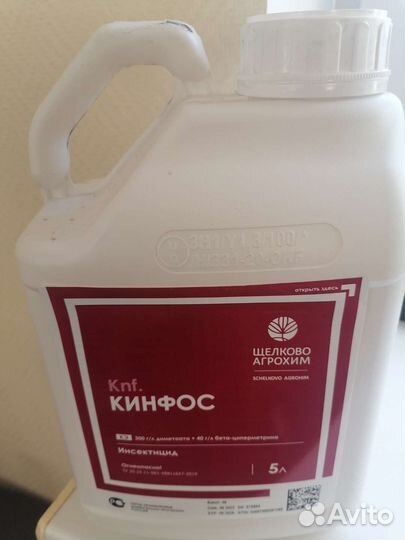 Гербициды, фунгициды, инсектициды