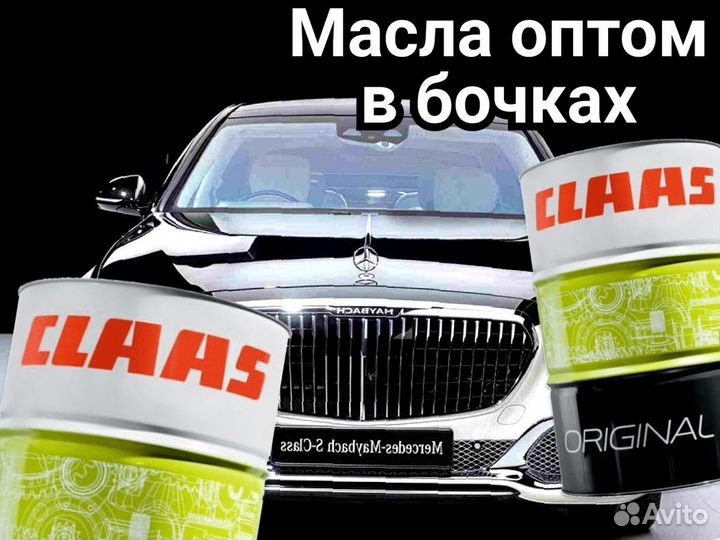 Claas agrishift BLS 80W-90 трансмиссионное масло