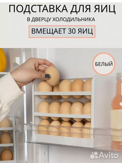 Подставка для яиц