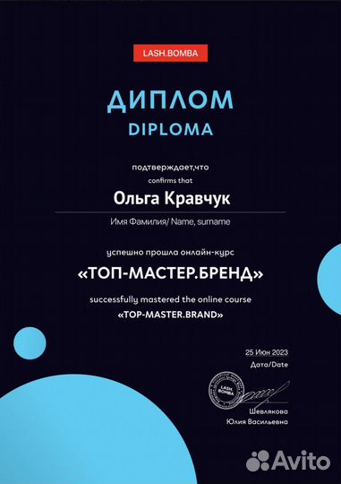 Курс Наращивание ресниц