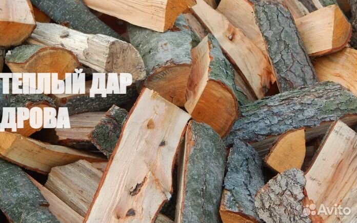 Дрова купить