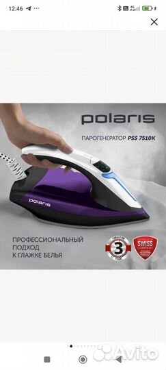 Парогенератор Polaris PSS 7510K