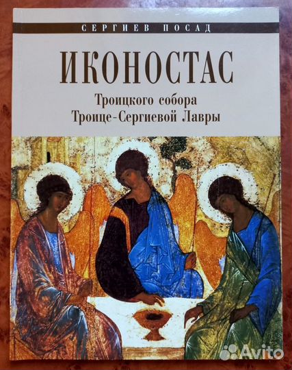 Иконостас Троицкого собора Троице-Сергиевой Лавры