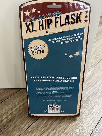 Подарок для мужчин - фляга в упаковке