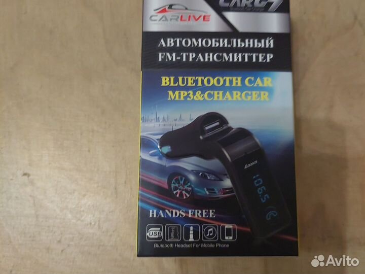 Блютуз в машину