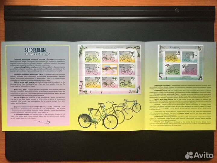 Сувенир.набор Велосипеды(марочный лист и виньетка)