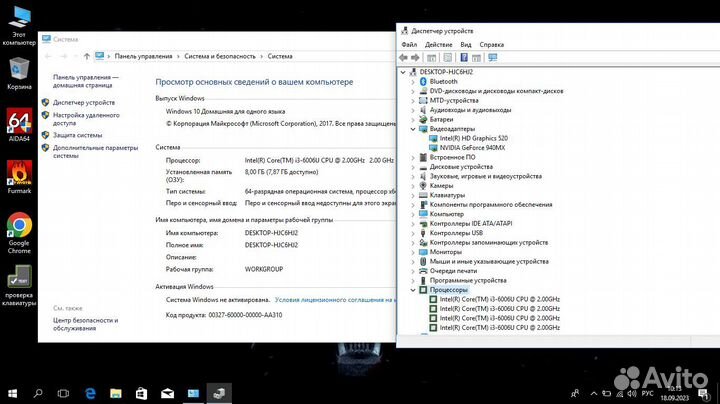 Игровой i3 6006/8GB-DR4/SSD+HDD/940MX/ак 2ч