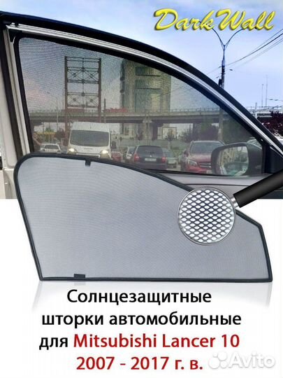 Новые Автомобильные шторки на магнитах