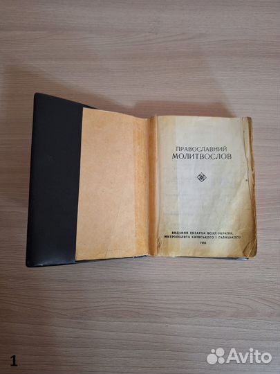 Церковные книги