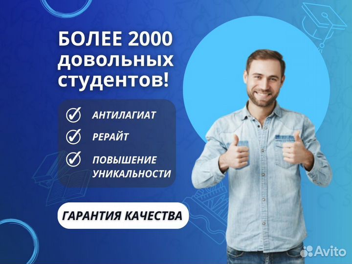 Антиплагиат, рерайт, повышение оригинальности