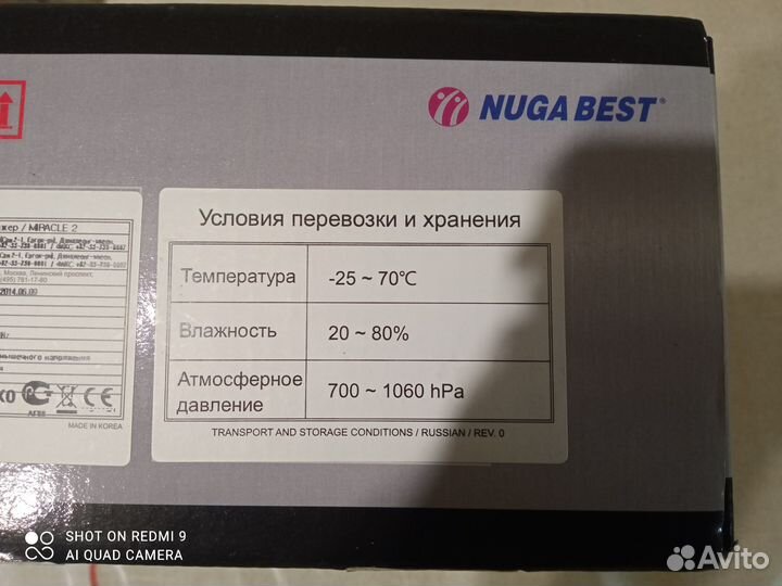 Массажер для тела электрический