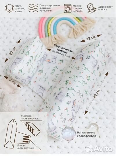 Позиционер для новорожденных