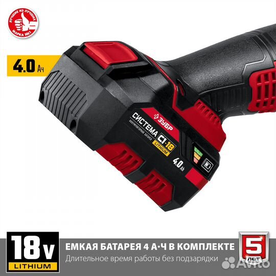 Болгарка аккумуляторная зубр