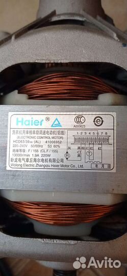 Двигататель стиральной машины