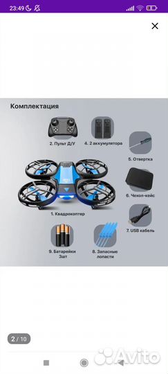Квадрокоптер с камерой 4 прапелернвй