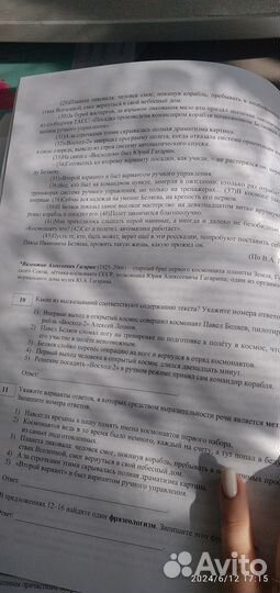 Пробники ОГЭ по русскому языку 9 класс