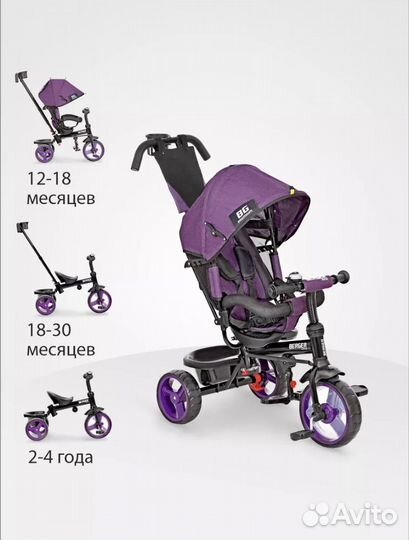 Детский велосипед с ручкой