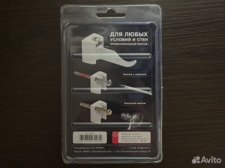 Установочный кронштейн для радиатора Rifar белый