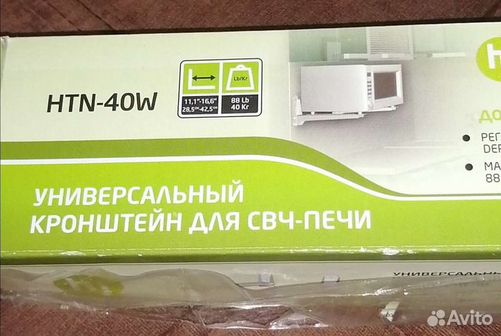 Кронштейн для микроволновки