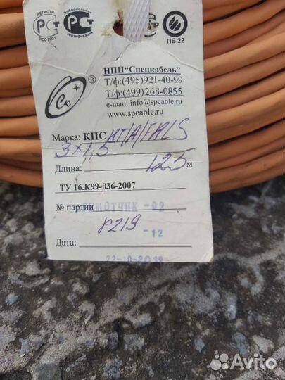 Кабель кпснг-А-frls 31,5