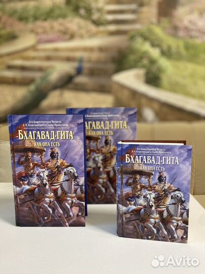 Бхагавад-гита