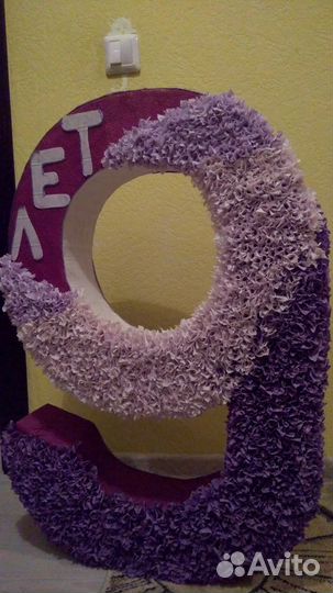 Цифра для праздника