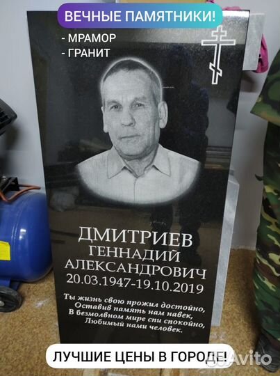 Гранитные памятники