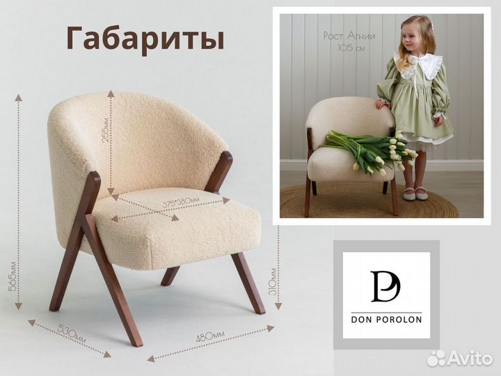 Кресло Zara kids букле