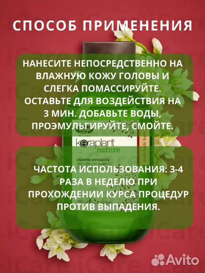 Lisapшампунь против выпадения волос 250 ml