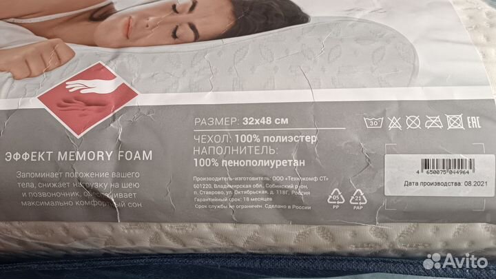 Анатомическая подушка MiCasa Oleada 32х48см