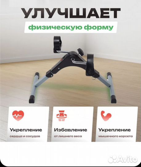 Велотренажёр для дома