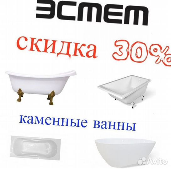 Ванна