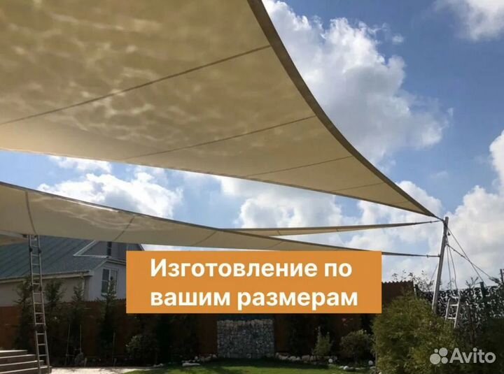 Теневой парус из пвх