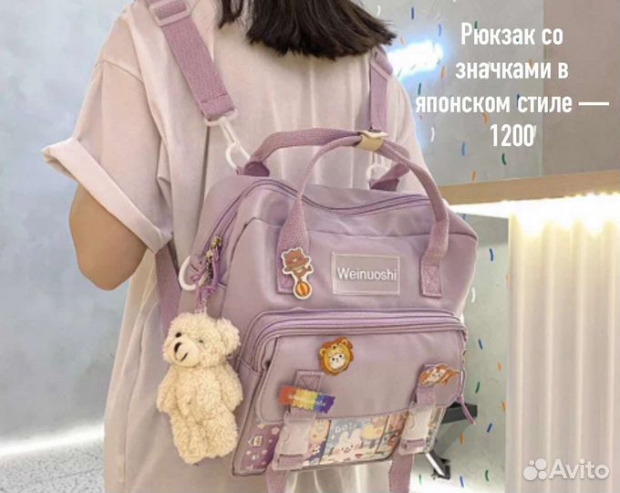 Рюкзак женский новый