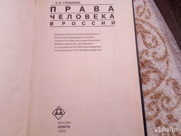 Учебники по юриспруденции