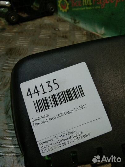 Щиток приборов Chevrolet Aveo T300 седан 1.6 2012