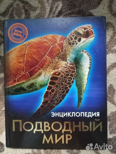 Детская энциклопедия