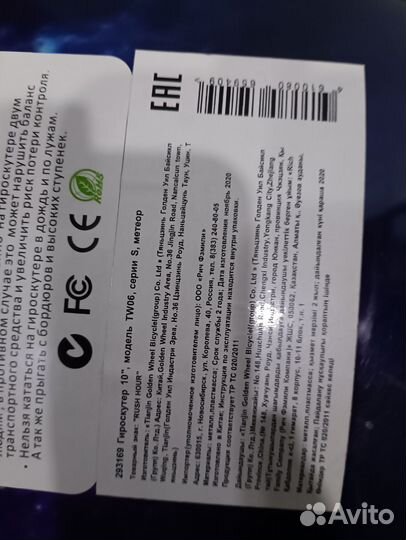 Гироскутер бу