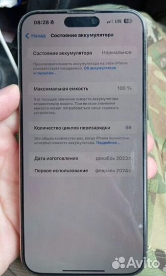 iPhone 15 Pro Max, 256 ГБ