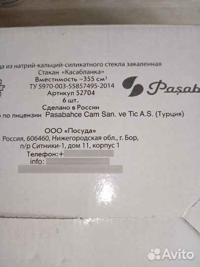 Стаканы, новые