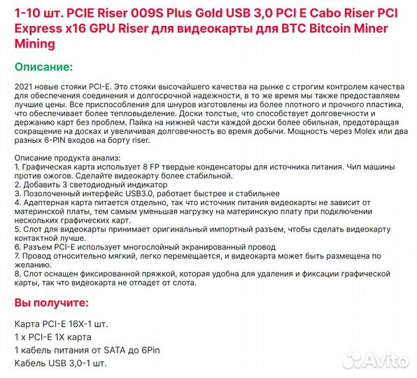 Райзер pci-e x16 pcie Riser 009S Plus Gold USB 3