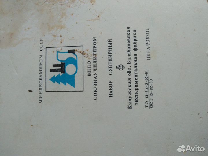 Спички коллекционный сувенирный набор