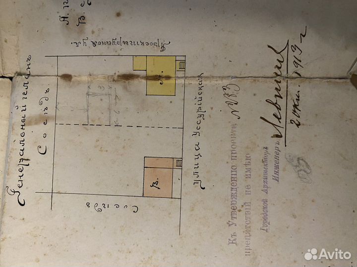 Исторические документы г Хабаровск